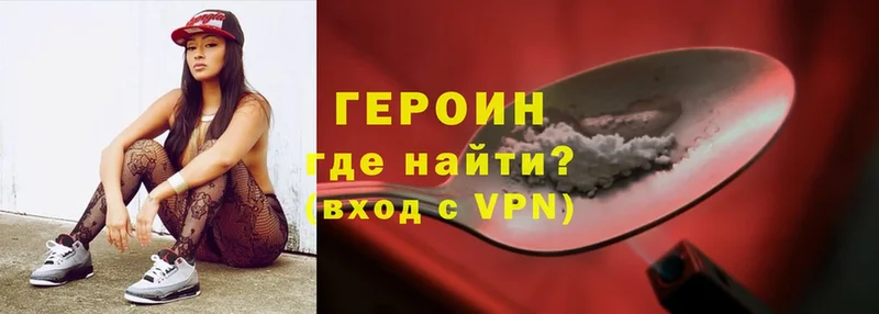 Героин VHQ  Бежецк 