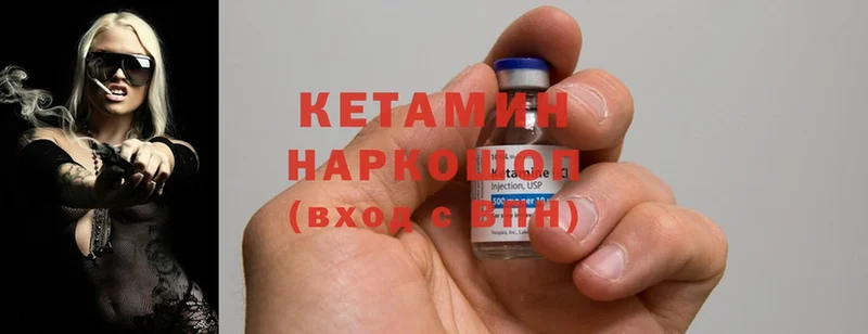 mega ссылка  Бежецк  КЕТАМИН ketamine 